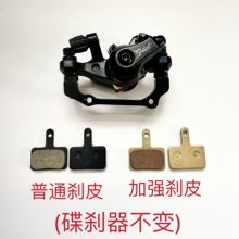 适用代驾车碟刹器折叠锂电动车刹车器山地自行车夹器刹车总成通用