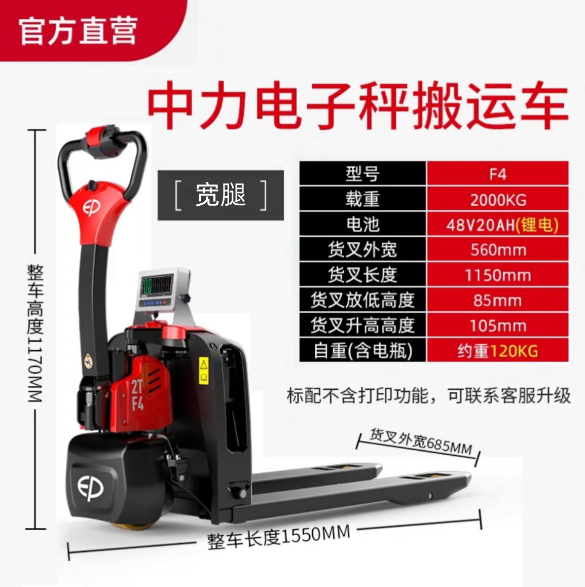 Zhongli camión de Escala electrónica 2 toneladas con la impresión de pesaje tierra ganado logística almacén carretilla elevadora escala con escala carretilla elevadora eléctrica