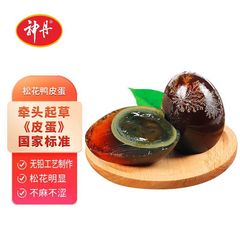 神丹端午節スーパーマーケット高品質半熟松花保存卵湖北省特産のアヒル保存卵、鉛フリーのアヒルの卵