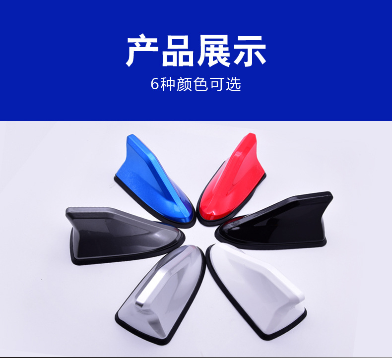 Car Modification Shark Fin Antenna for Radio Signal Reception, Special Roof Spoiler Decoration, No Drilling Required