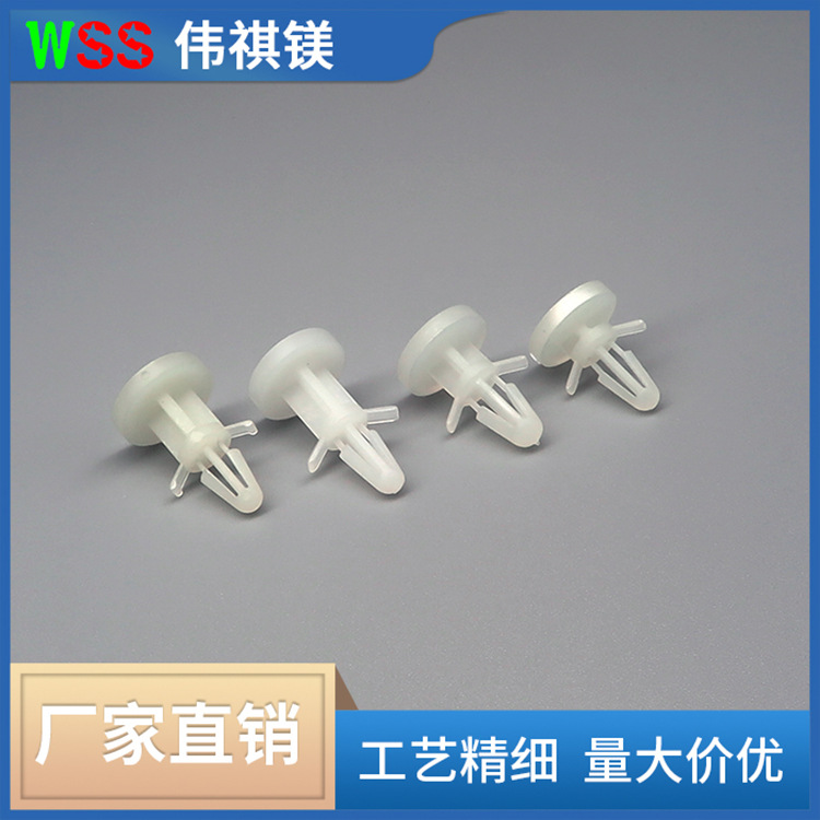 塑料推垫支撑 尼龙PCB板塑料间隔片 线路板固定 塑料推式间隔柱