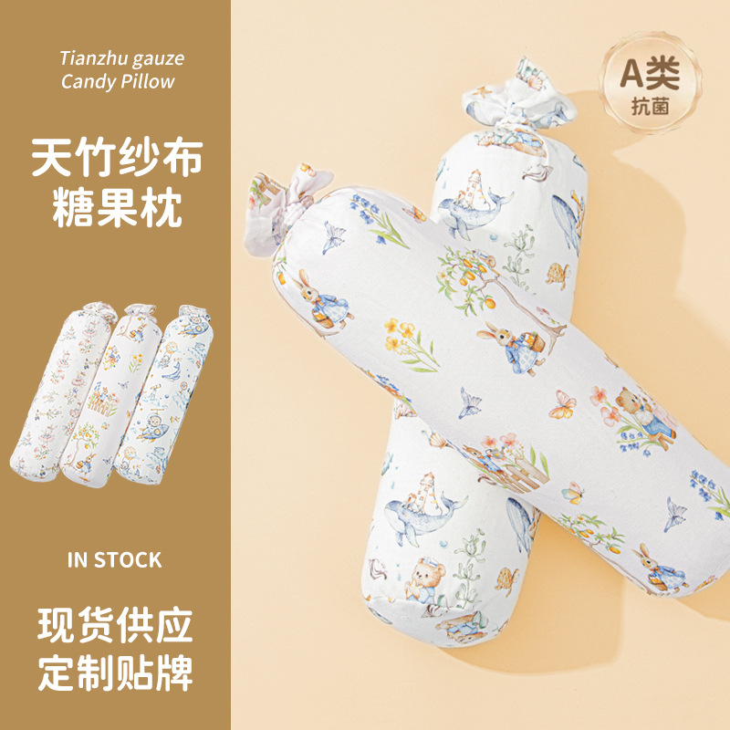 Meihuang Newborn Baby Candy Pillow Soothing Pillow Baby Side Sleeping Backrest Pillow Auxiliary Class A Soft Sleeping Pillow