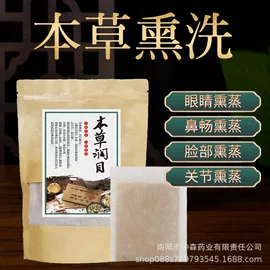 泡澡用品;足浴液;香薰