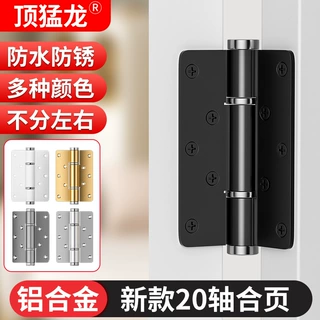 隐形门合页液压缓冲自动合叶闭门器房门弹簧通用定位专用子母铰链