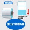 30*15*2000 sheets horizontal version/single row