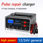 汽车电瓶充电器12v24v充满自停全自动智能大功率充电机厂家批发