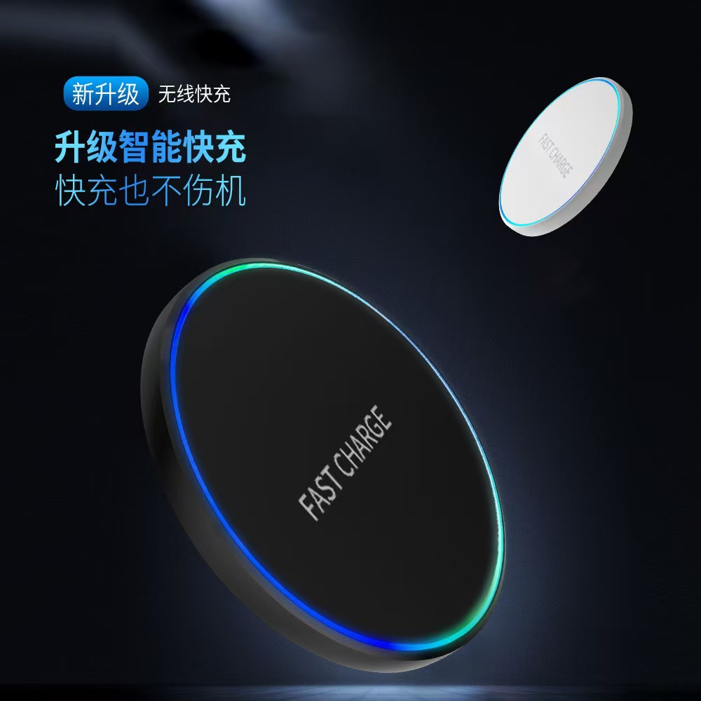 无线充电器15W塑料材质快充圆盘迷你设计适用苹果华为三星