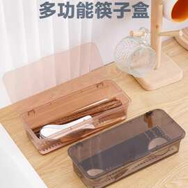 带盖筷子盒家用桌面沥水防尘筷笼透明塑料筷子收纳盒勺子刀叉餐具