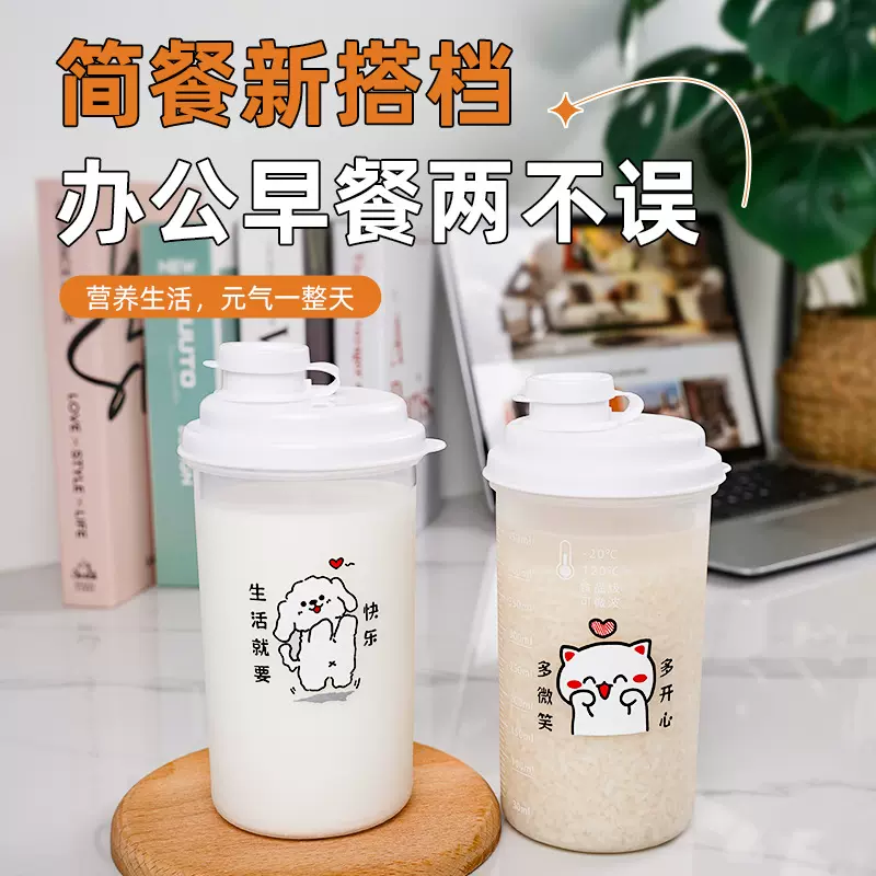 可微波炉加热水杯冷萃水杯果茶杯便携式耐高温分装瓶带刻度饮料杯