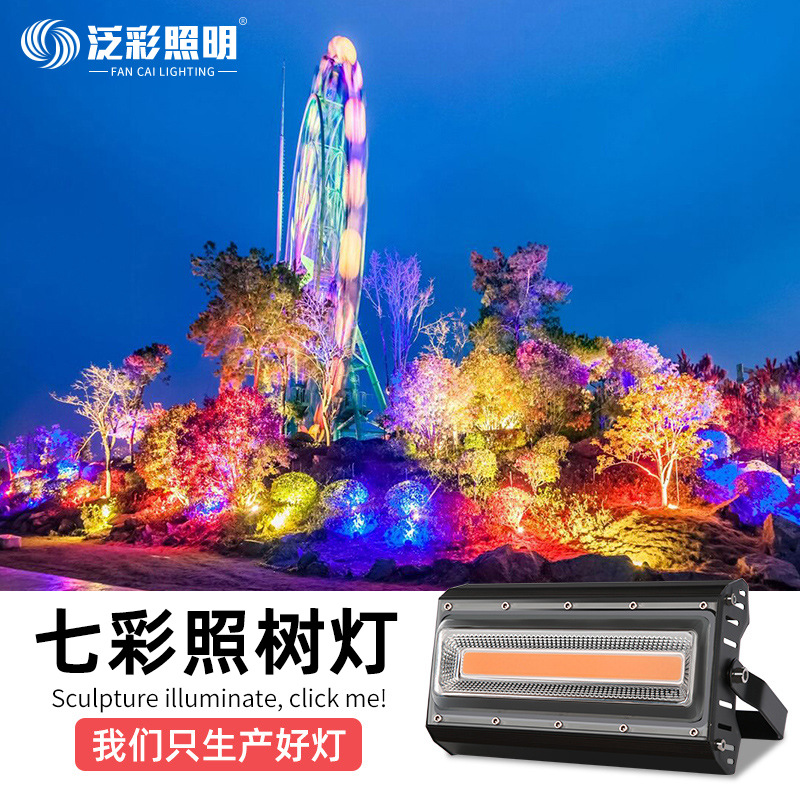 Led Colorful Tree Lighting Outdoor Waterproof Colorful Tree Lighting Rgb Automatic Color Changing Floodlight Outdoor Landscape Spotlight