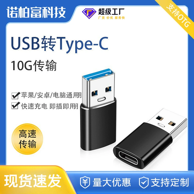 Оптовая Продажа с фабрики USB3.0 адаптер от мужчины к женщине адаптер для кабеля для передачи данных адаптер для ноутбука Передача 10 Гбит/с