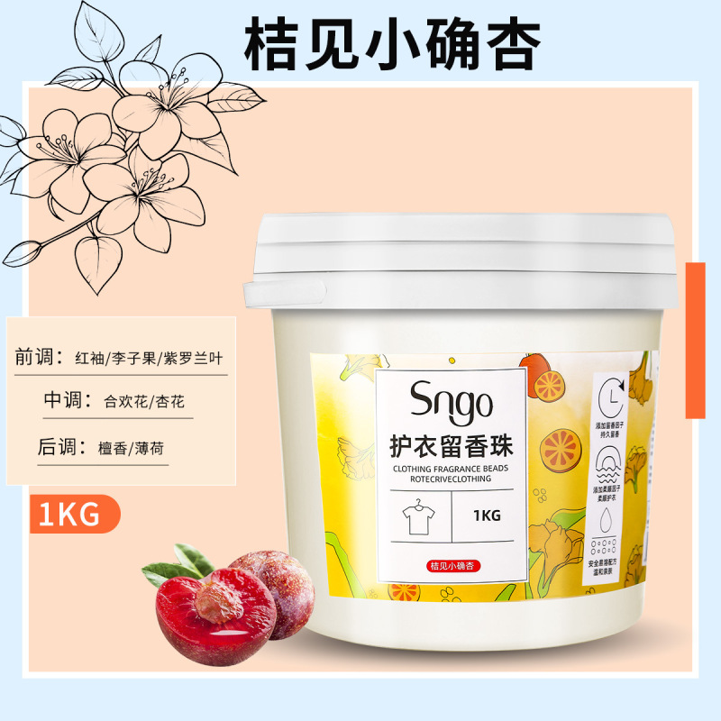 家庭用衣類除菌保護服持続柔軟剤顆粒220g瓶入りの代理洗濯で香珠を残した箱全体|undefined
