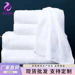酒店纯棉毛巾宾馆民宿浴巾白色纯棉加大加厚浴巾毛巾批发刺绣logo