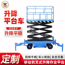 ����ƽ̨���ƄӸ߿����I�Ǹ�܇500kg늄�Һ���b�ؼ���ʽ����ƽ̨