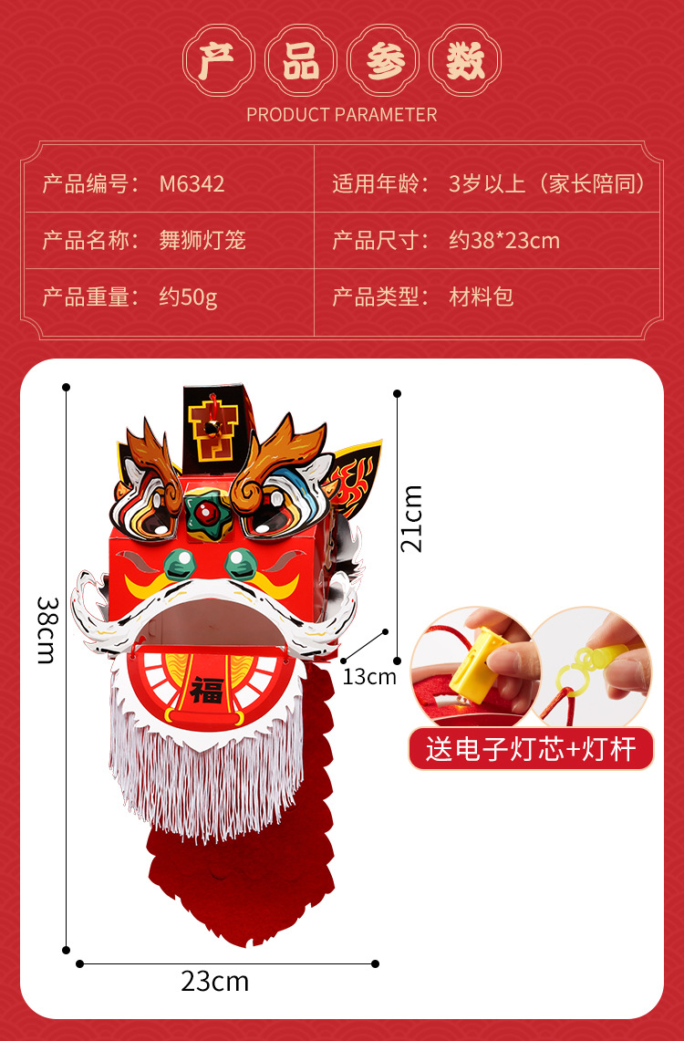 中秋节2025投影舞狮灯笼手工diy儿童制作材料包幼儿园非遗-阿里巴巴