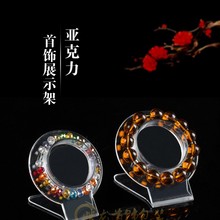 透明手链展示架珠宝首饰手串展示底托道具手镯玉器亚克力展示挂架