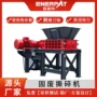 英国破碎成套垃圾粉碎机