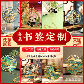 创意金属书签定制logo订做镂空中国风企业纪念文创礼品盒来图定制