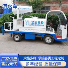 电动三轮雾炮机洒水车多功能保洁道路绿化环保除尘工地用环卫