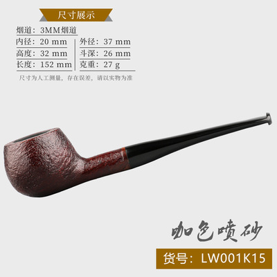 [登喜路3217同款小白点直式咖色喷砂王子斗3mm烟道绍兰石楠木烟斗]