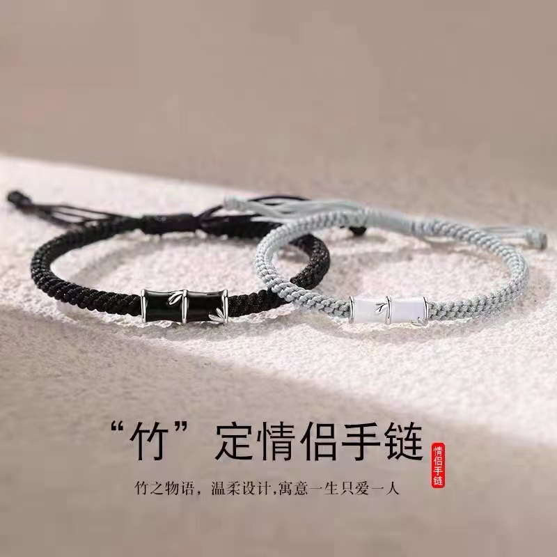 男女一对轻奢手链