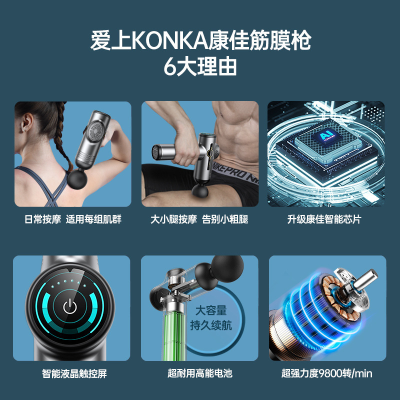 康佳A9筋膜銃フィットネス筋肉深さリラックスマッサージ器電動振動マッサージ機プレゼント卸売メーカー|undefined
