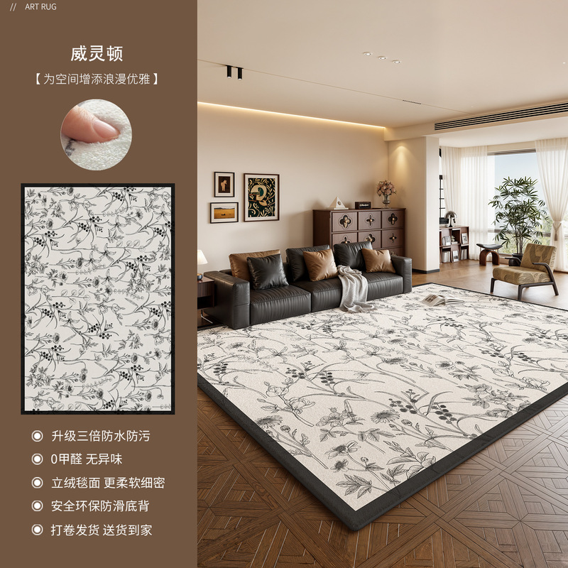 地毯客厅2025新款法式复古风卧室中古轻奢高级感沙发免洗易打理|undefined