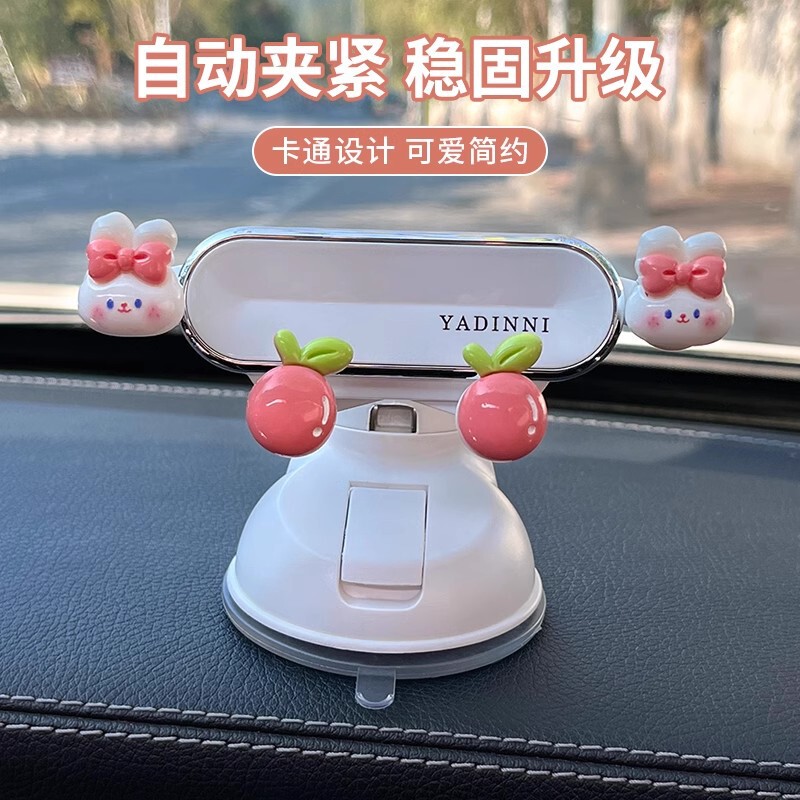 Car mobile phone bracket instrument panel suction type 2025 new cartoon cute car anti-shake navigation car interior women