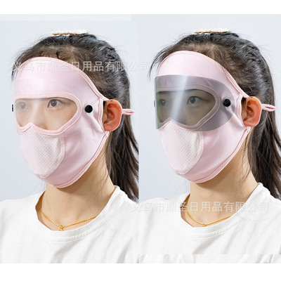 夏季防晒面罩 护目镜口罩冰丝防紫外线全脸防护面罩护脸镜片口罩