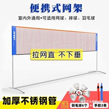 毛球架网架便携式室外排球网柱沙滩皮球毽球拦网家用户外网球架