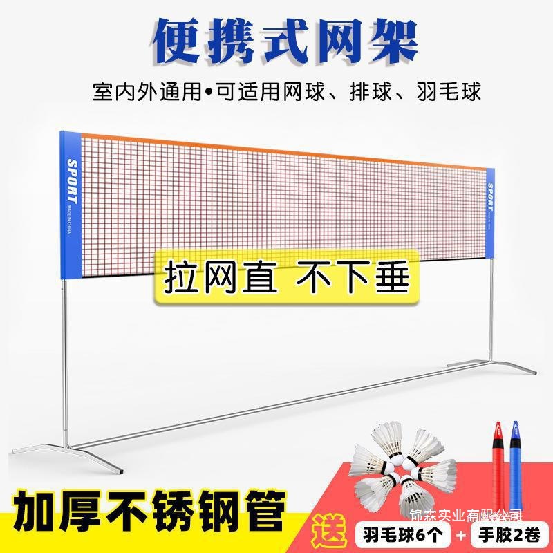 毛球架网架便携式室外排球网柱沙滩皮球毽球拦网家用户外网球架