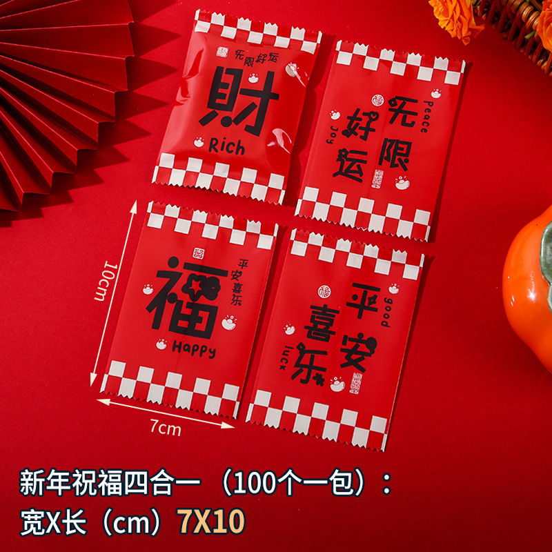 7*10 [새해 축복 4-in-1] 팩당 100개, 팩당 100개, 복합 필름