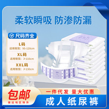 成人纸尿裤一次性护理垫老人用尿不湿非拉拉裤男女大号老人纸尿裤