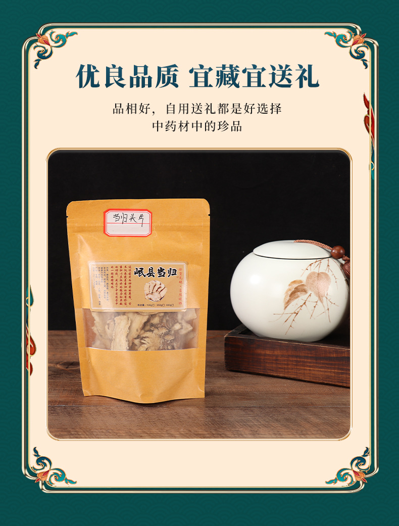 Danggui Root Slices from Min County, Gansu, Chinese Medicinal Herb, Whole Root for Soup, Sliced Danggui, of Chinese Medicinal Herbs detail image