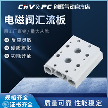 电磁阀汇流板4V210-08100M200M300M400M-12F3F4F5F6F7F8F9F工业级
