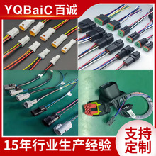 生产加工汽车线束端子线电源线束汽车大灯插头插座DT JST AMP线束