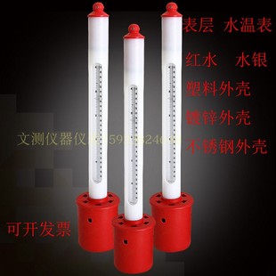 Seawater Thermometer Inner Core Mercury/Red Water Internal Standard Thermometer Surface Water Thermometer Breeding Underwater Temperature Wqg-17