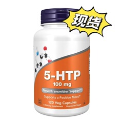 現物供給TKクロスボーダーの人気商品5-ヒドロキシ酸カプセル5-htp capsules 120粒は決められます。