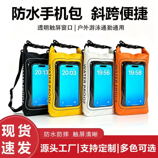 Cross-border best-selling beach diving and swimming convenient PVC waterproof bag, outdoor crossbody bag, two-in-one mobile phone waterproof pouch
