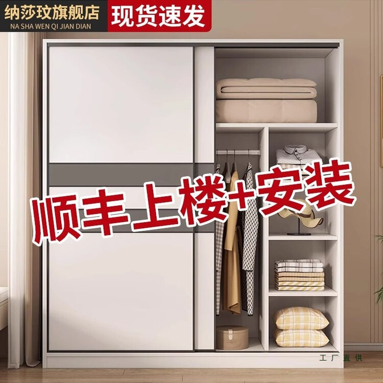 Wardrobe Home Bedroom Modern Simple Rental Storage Cabinet Sliding Door Wardrobe Children's Small Apartment Storage Cabinet