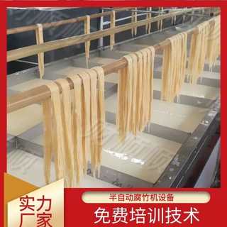 支持加工定制腐竹机 小型半自动油皮生产线豆制品设备一站式供应