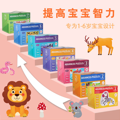 跨境新款兒童進階木質平面大塊拼圖邏輯思維早教智力益智兒童拼圖