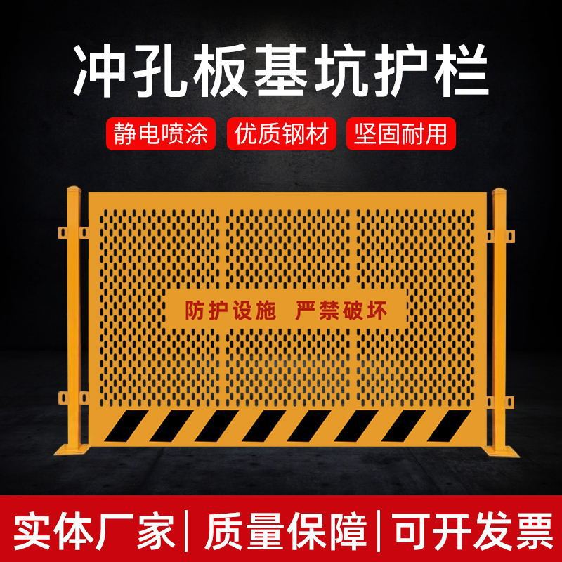 临边基坑护栏工地施工建筑安全围栏道路户外定型化警示隔离防护栏