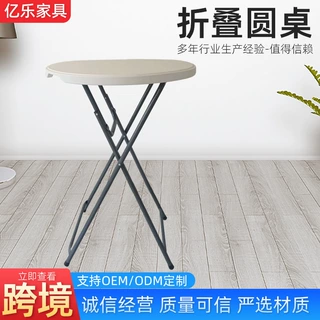 定制厂家批发户外吹塑折叠圆桌塑料吧桌宴会圆桌培训野营桌子