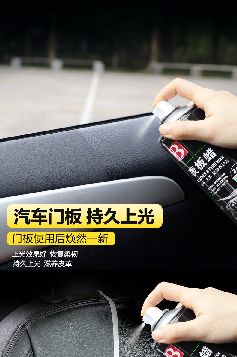 Baosili Unscented Dashboard Wax for Instrument Panel, Leather Interior Renovation, Plastic and Leather Seat Polishing and Maintenance
