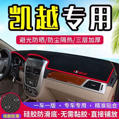 Buick Excelle Hrv Mərkəzi Konsol İşıqkeçirməyən Mat, Panelin Günəş Kölgəsi, İstilik İzolyasiyası