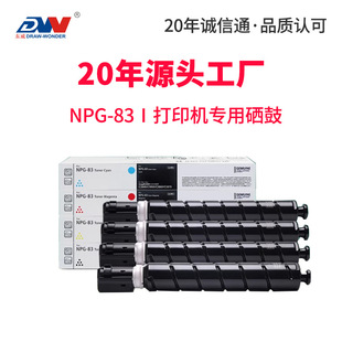 �m�ü���NPG-83��ӡ�Cī�ۺ� C5840�ۺ� C5850 C5860 C5870ī��