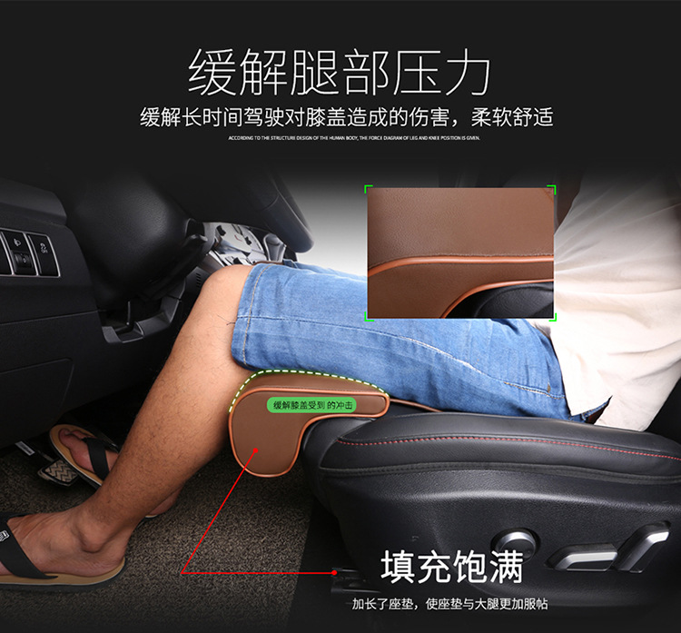 Car seat modification leg support and long cushion leg support universal seat cushion extension length for long-distance car