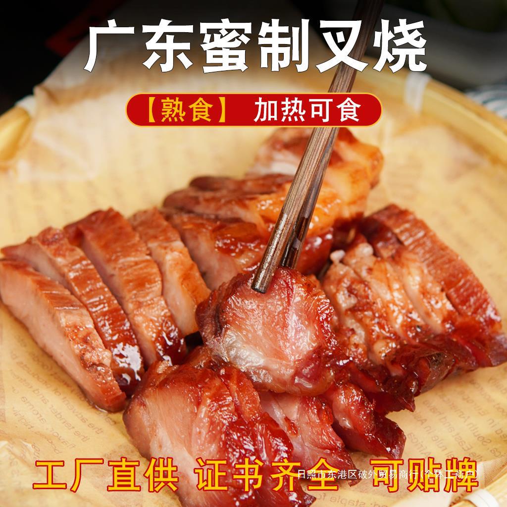 肉真空广东猪脚熟食烧腊叉烧港式广式蜜汁猪肉脯商用半成品饭商用