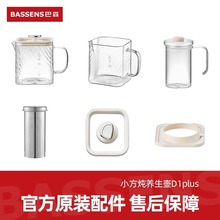 BASSENS��ɭС�����B���؟�ˮ�ز����zD1plusԭ�b������������b